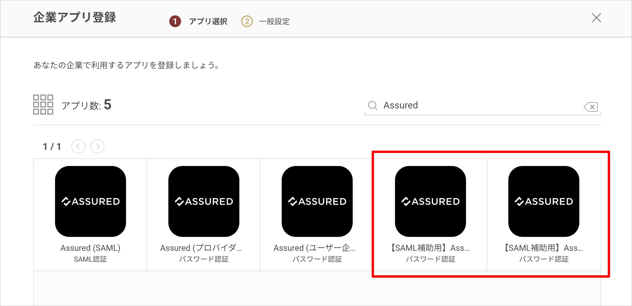 assured_hojyo.png