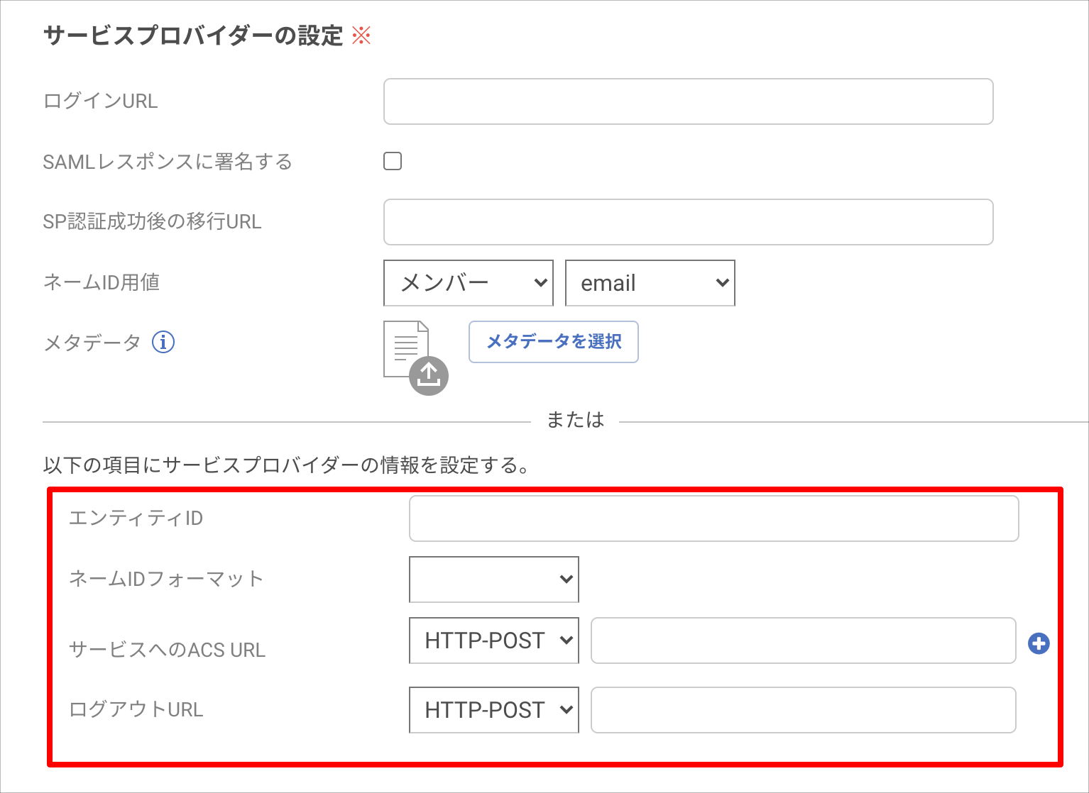 saml_05_2.png