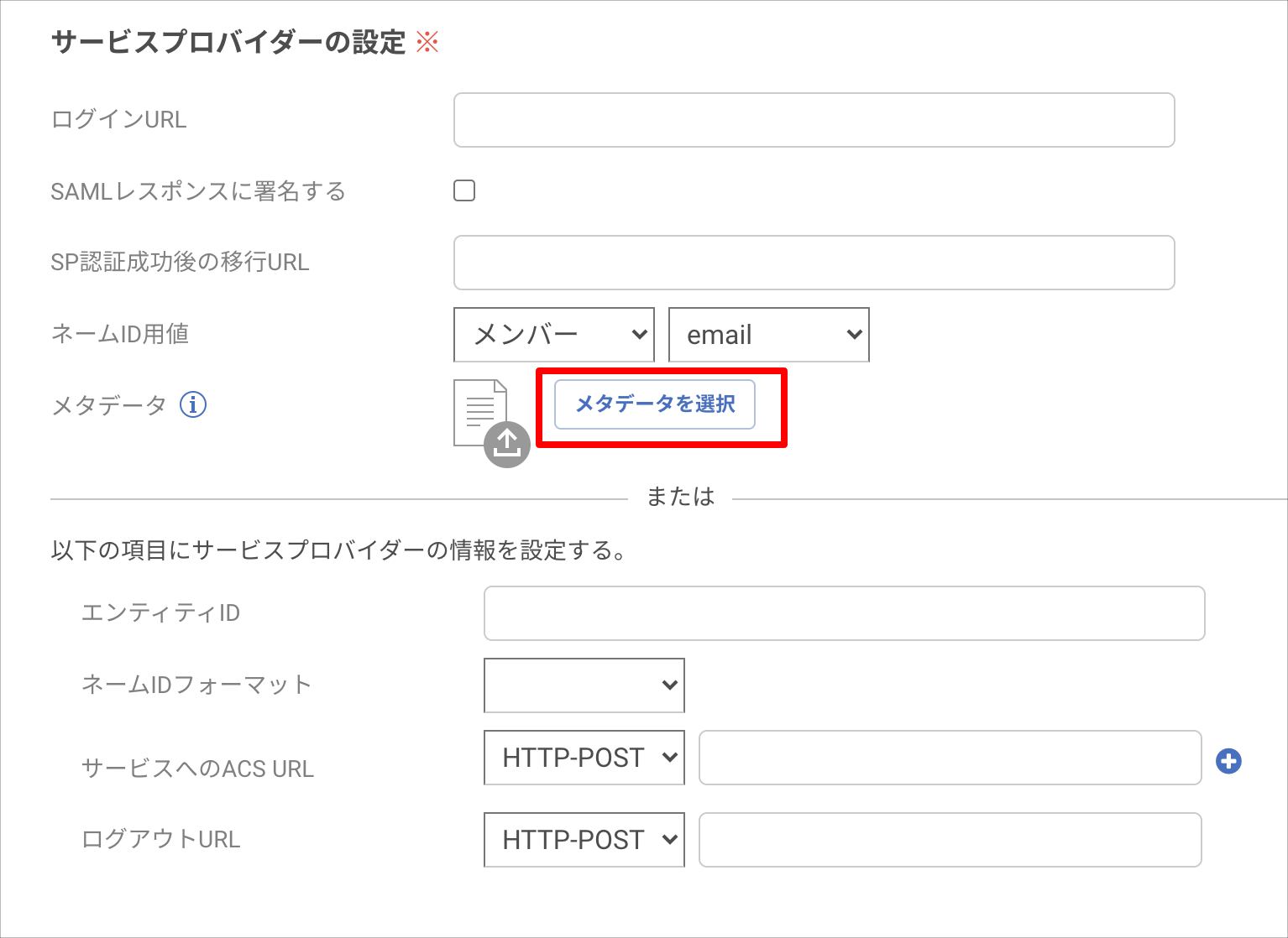 saml_05_1.png