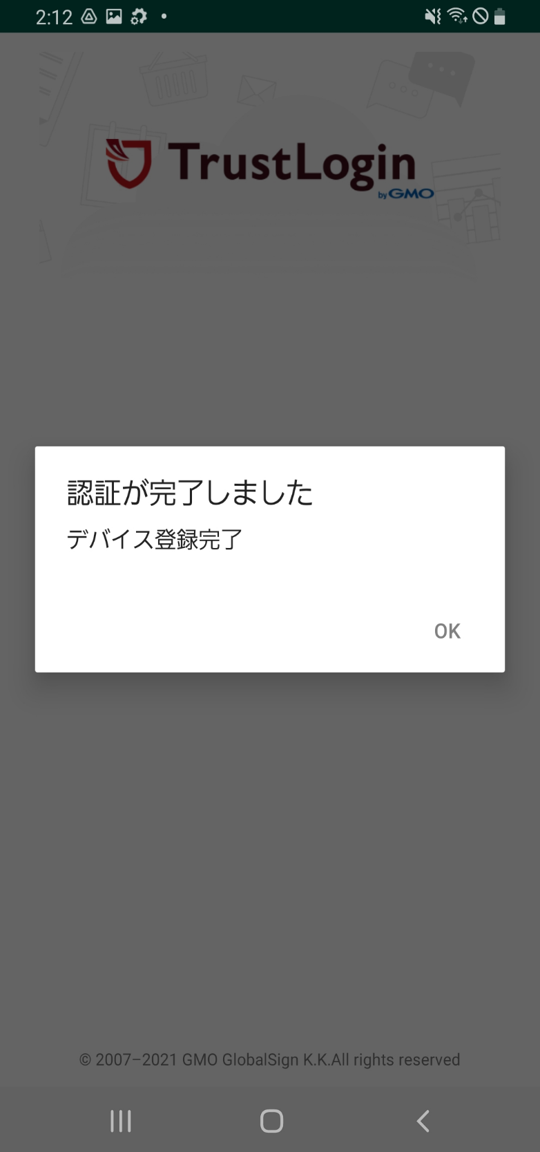 2-1.（メンバー向け）承認デバイス登録【PC】 – サポート − GMOトラスト・ログイン