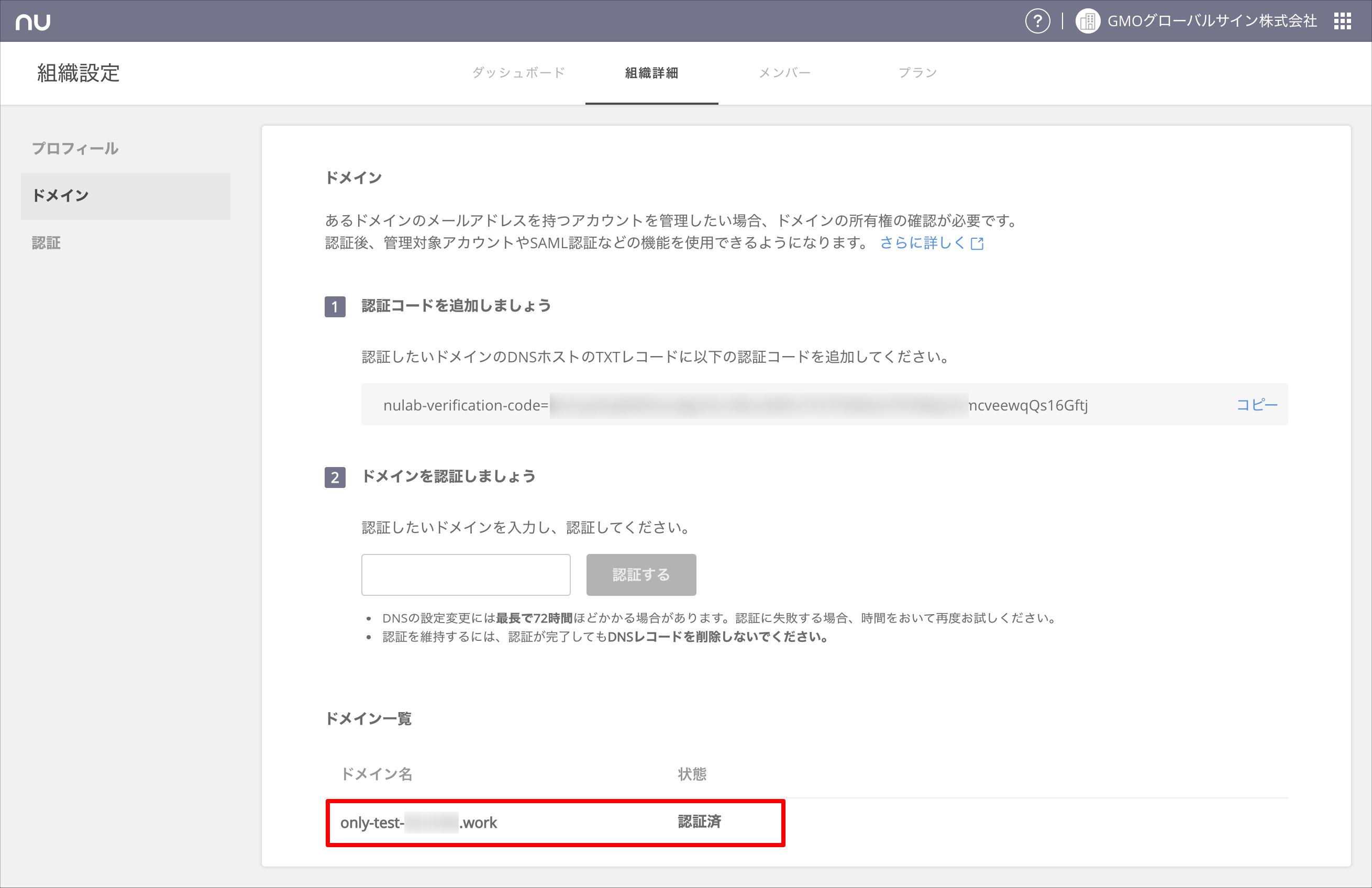 Nulab Pass (Backlog, Cacoo, Typetalk) のSAML認証の設定方法