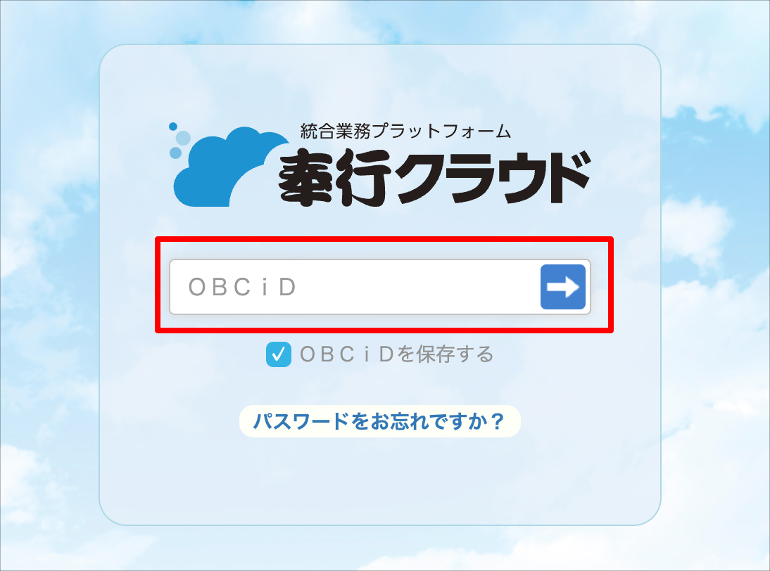 奉行クラウド のSAML認証の設定方法 – サポート − GMOトラスト・ログイン