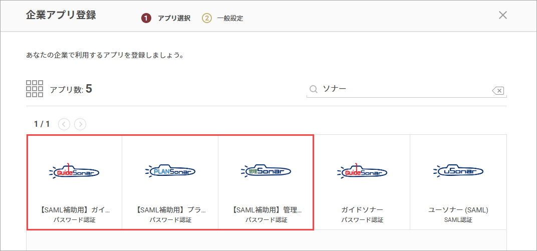 ユーソナー11.png