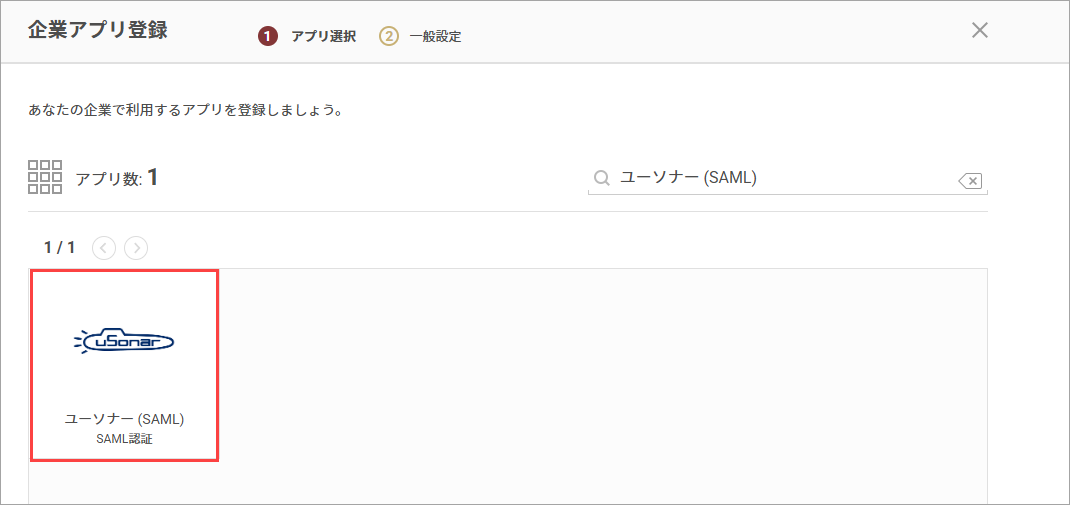 ユーソナー10.png