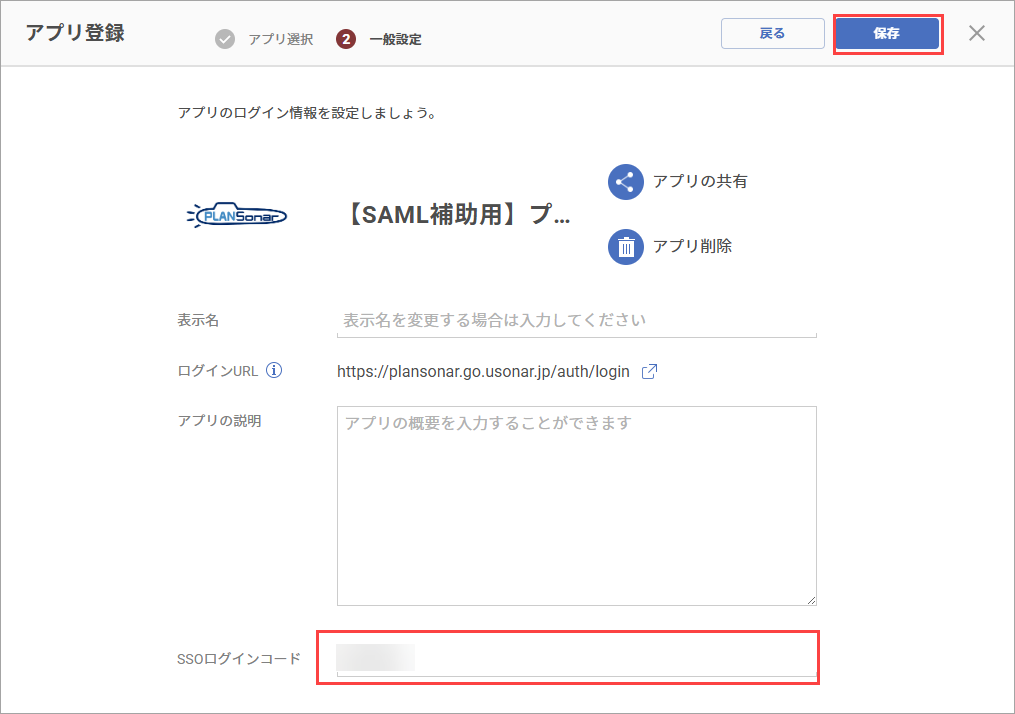 ユーソナー12.png