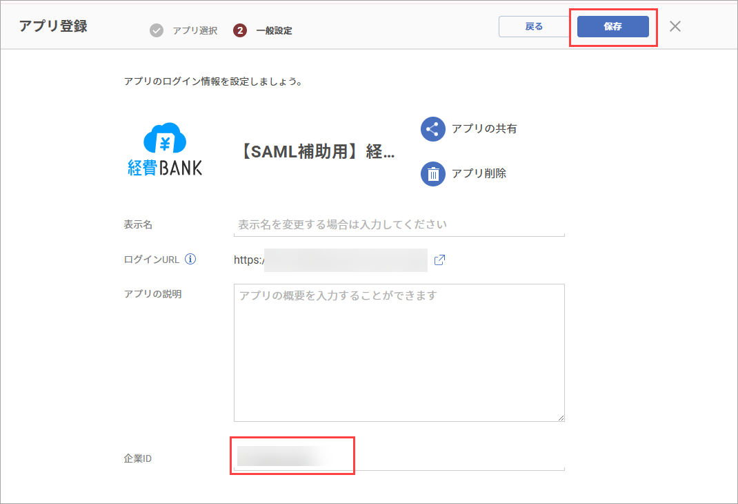 経費BANK.png