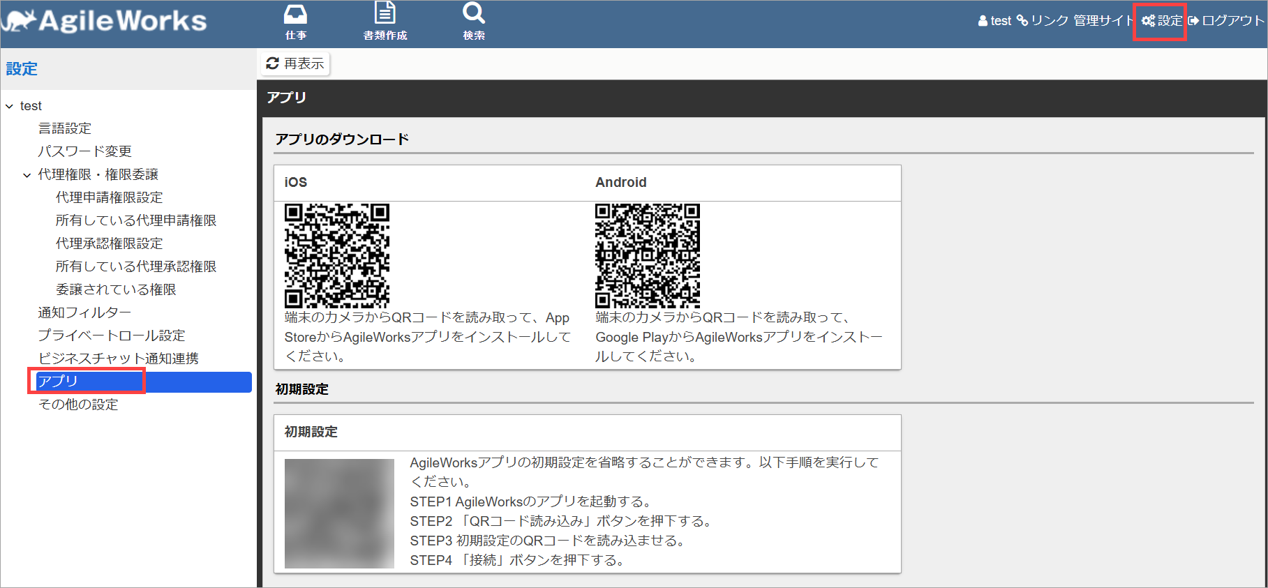 AgileWorks16.png
