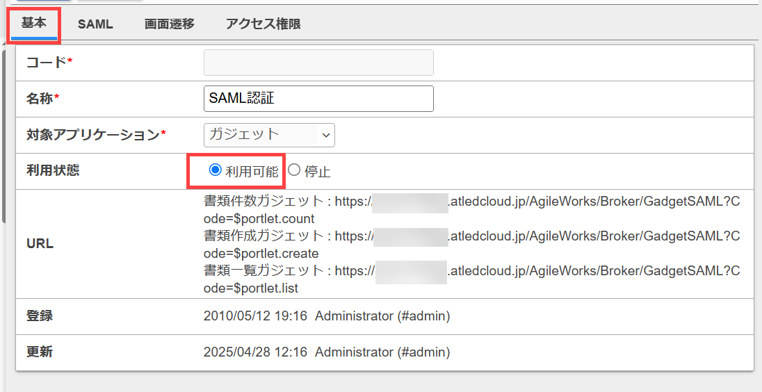 AgileWorks19.png