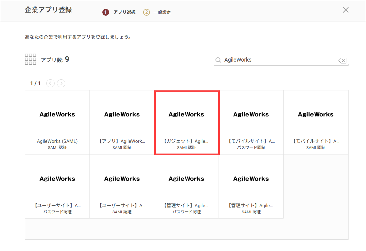 AgileWorks03.png