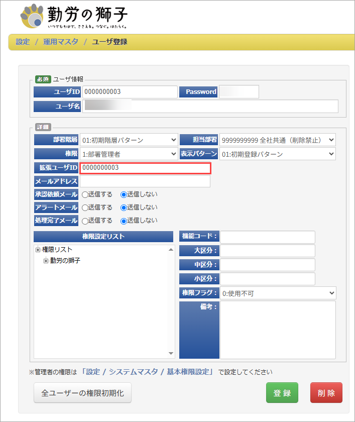 勤労の獅子08.png