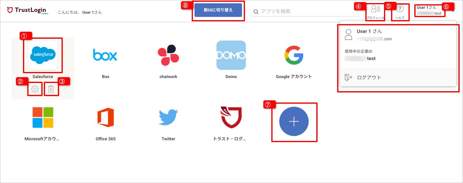 マイページの説明（旧UI） – サポート − GMOトラスト・ログイン