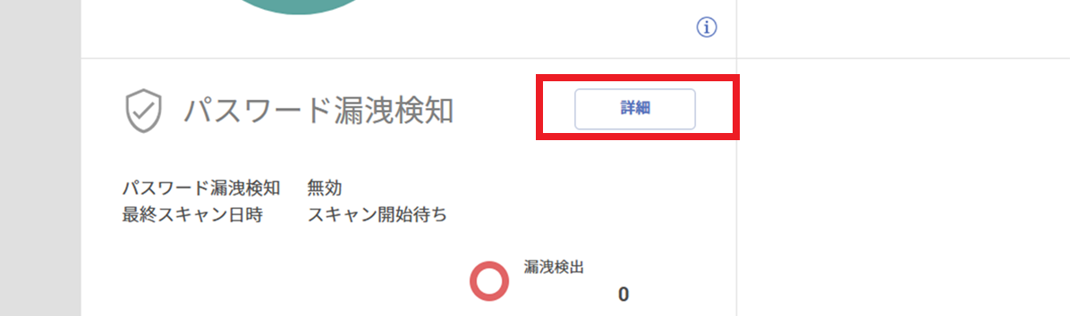 検知03.png