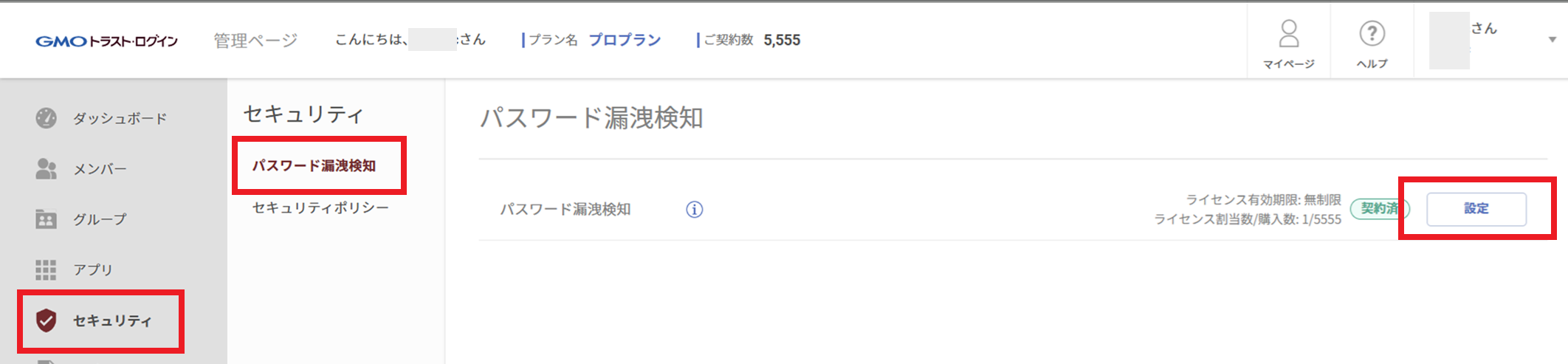 検知04.png