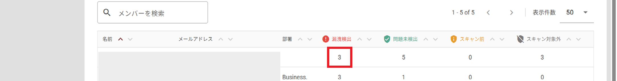 検知06.png