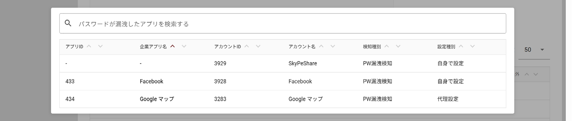 検知07.png