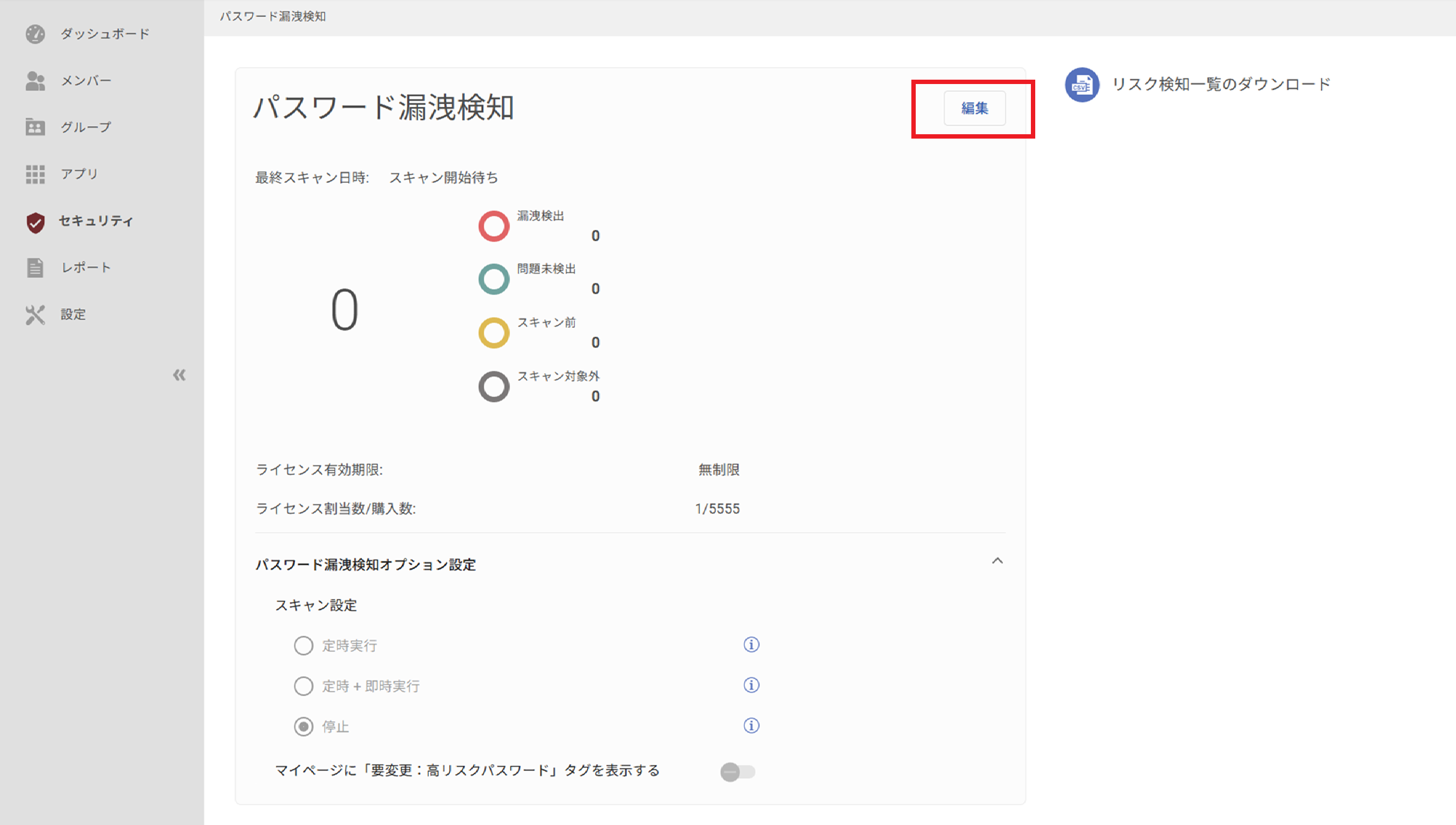 検知13.png