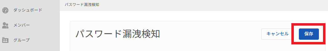 検知16.png