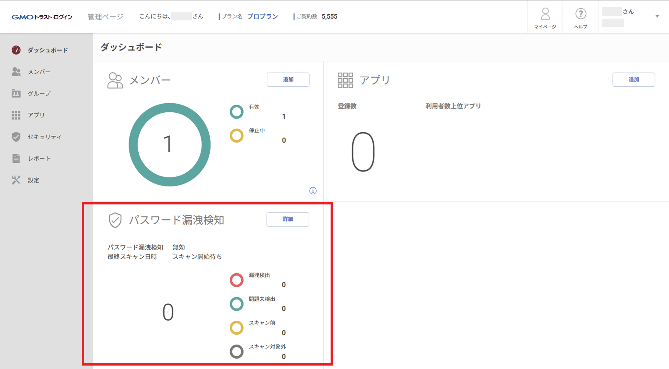 検知02.png