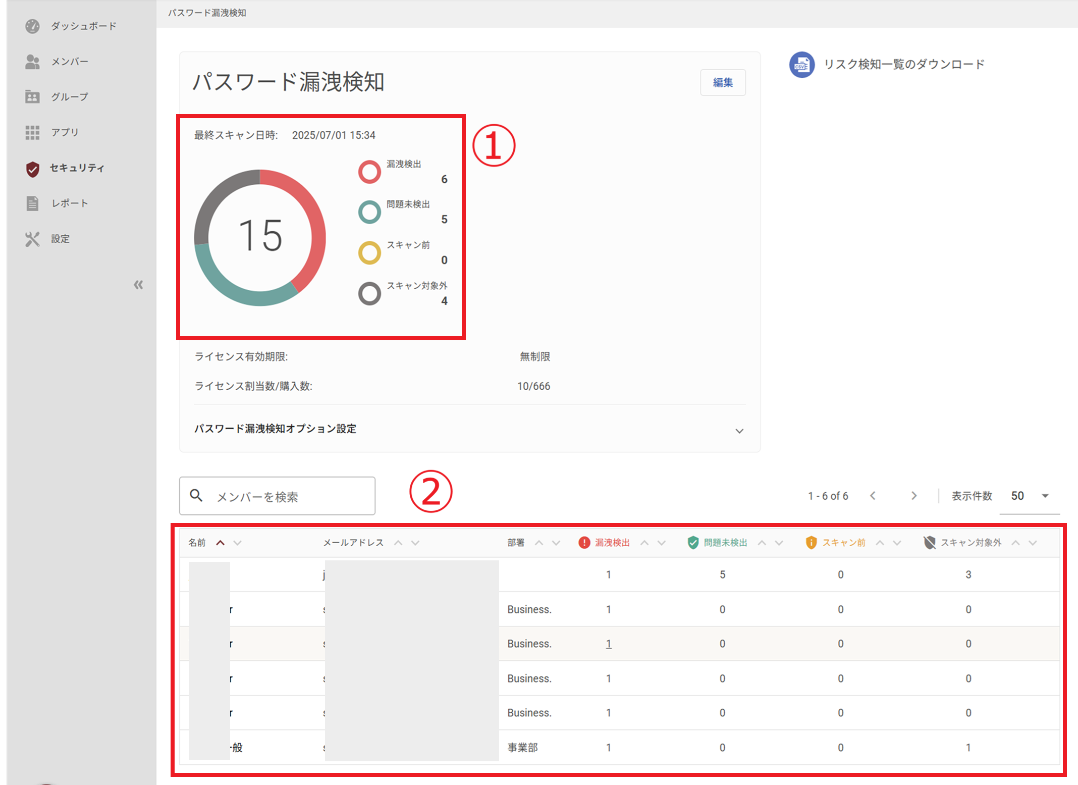 検知05.png