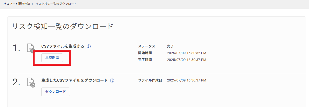 検知09.png
