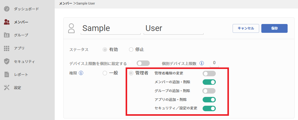 管理者権限01.png