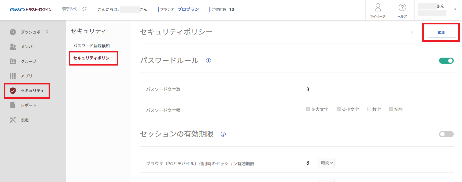 セキュリティメニュー01.png