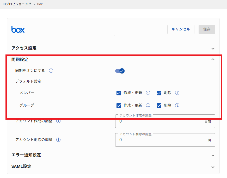 ユーザー管理04.png