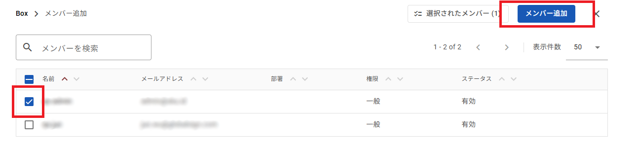 ユーザー管理02.png
