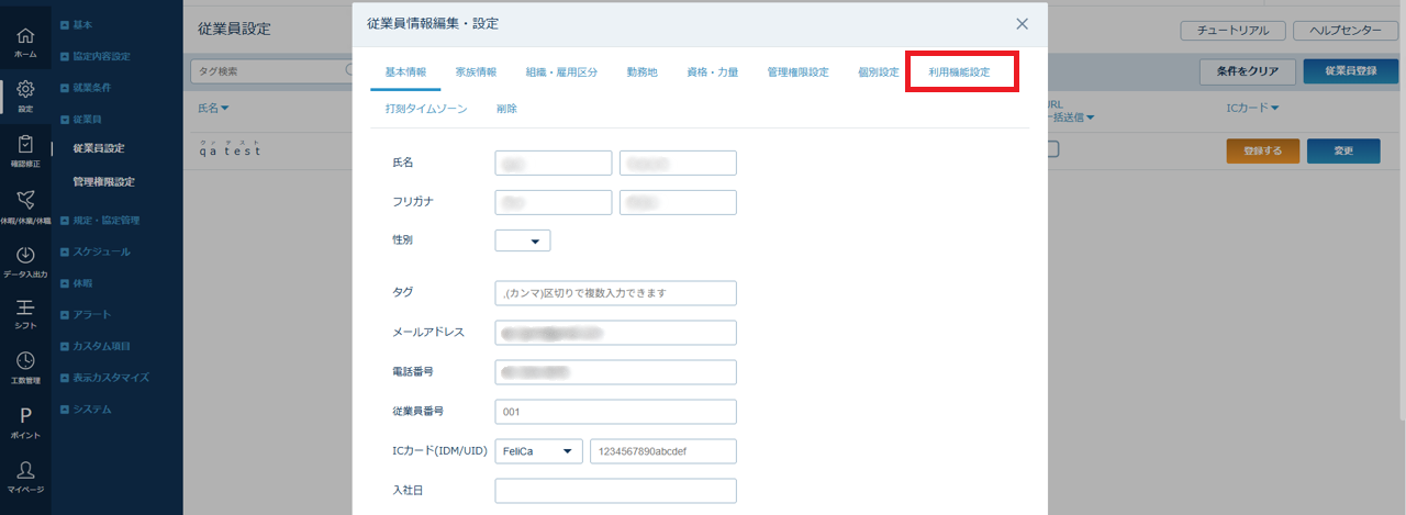 AKASHIのIDプロビジョニング初期設定手順 – サポート − GMOトラスト