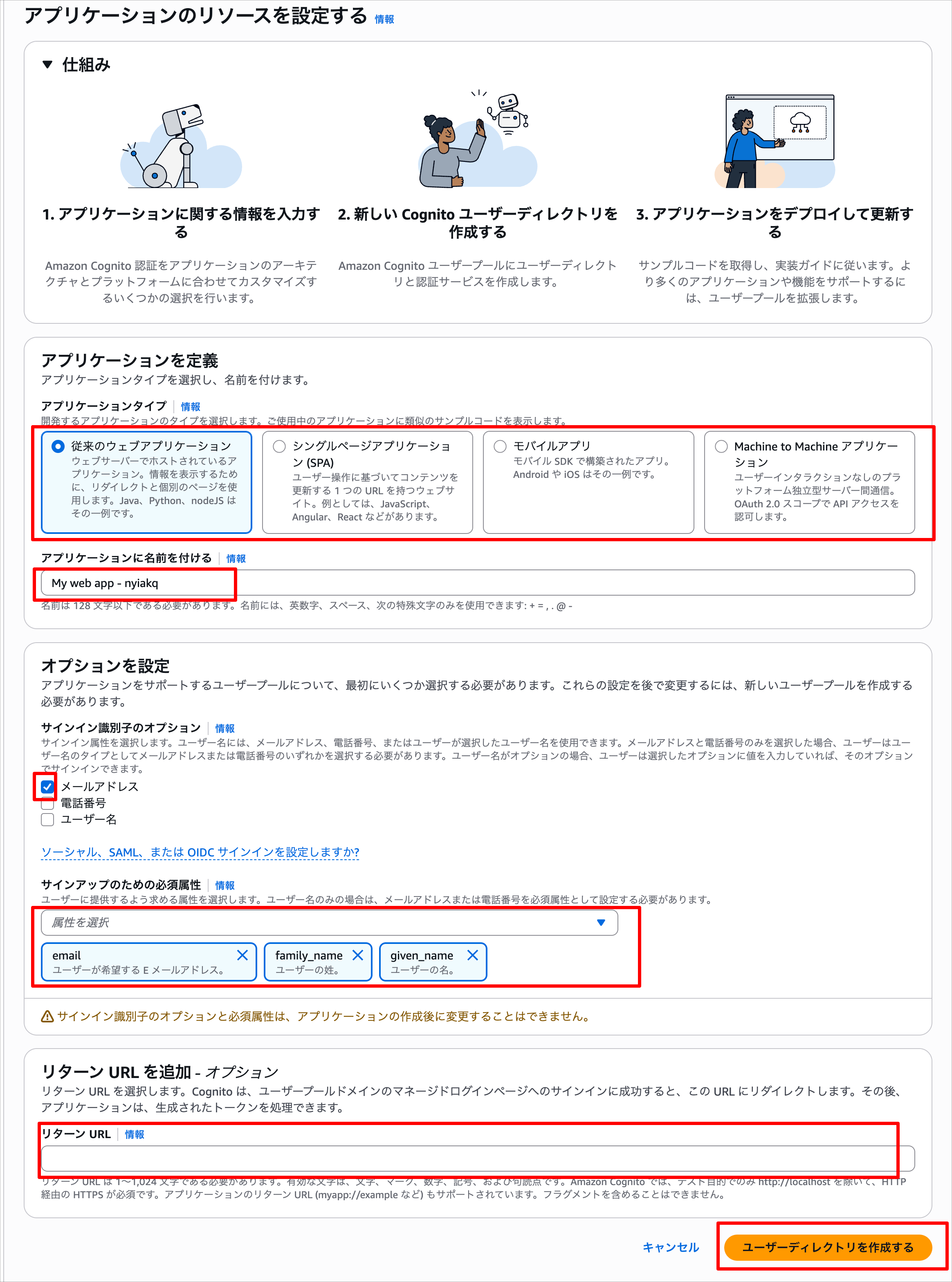 Amazon Cognito (IdP-Initiated SSO対応)のSAML JIT設定方法
