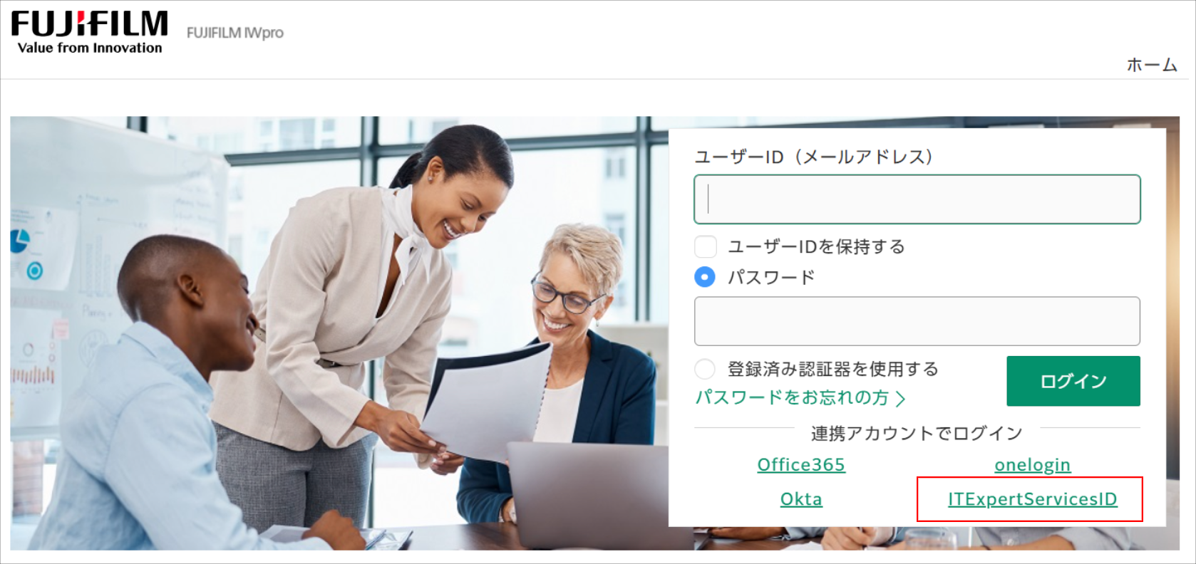 FUJIFILM IWpro のSAML認証の設定方法 – サポート − GMOトラスト・ログイン