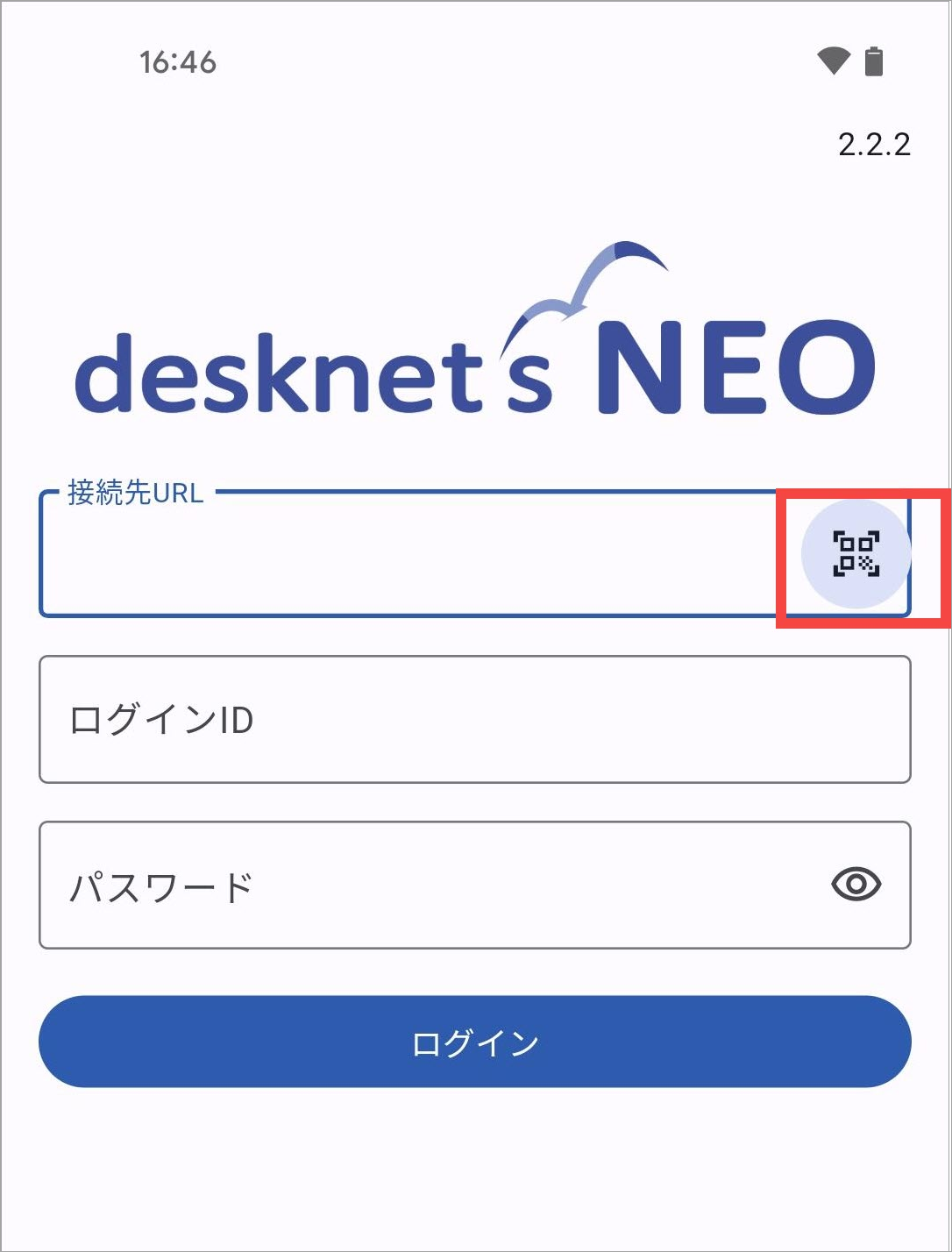 desknet's NEO (モバイル版) のSAML認証の設定方法 – サポート − GMO
