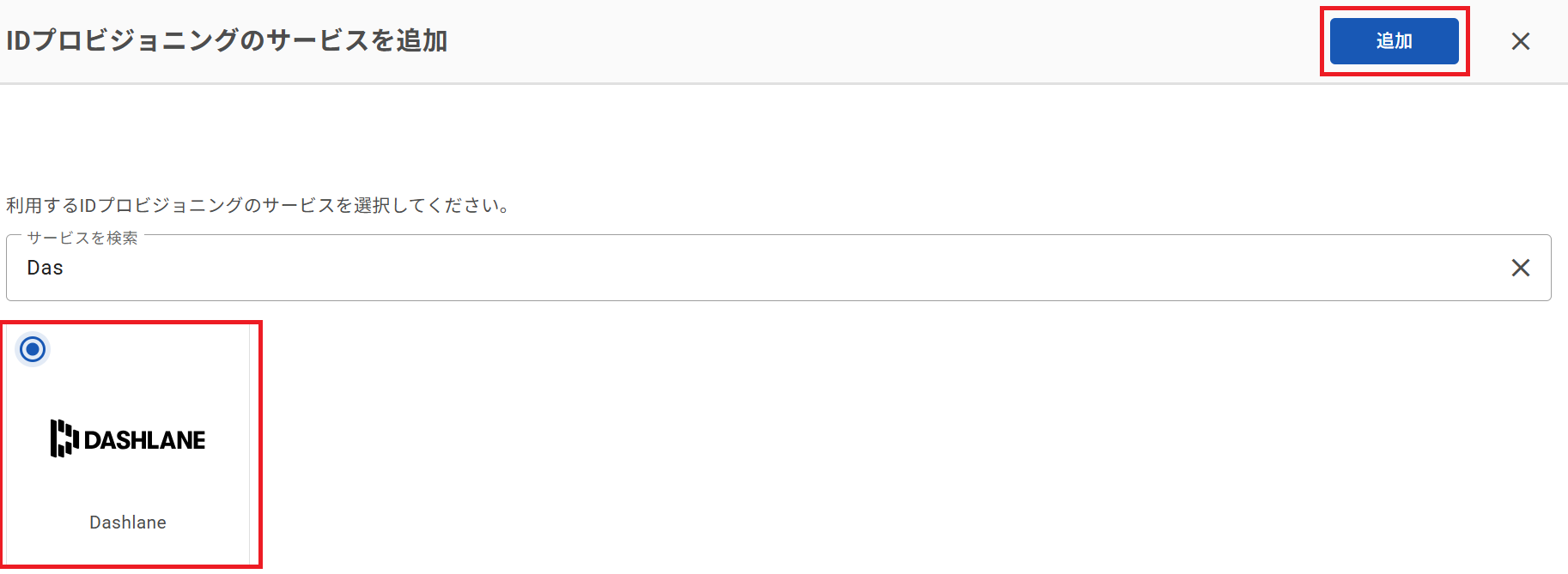 [Dashlane]_ID_04.png