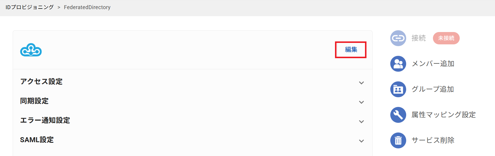 [Federated Directory]_ID_18.png