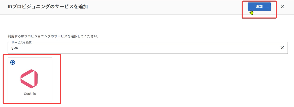 Goskills_ID_05.png