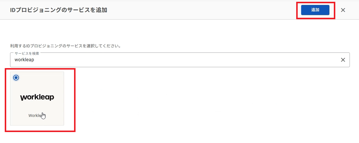 Workleap_ID_01.png