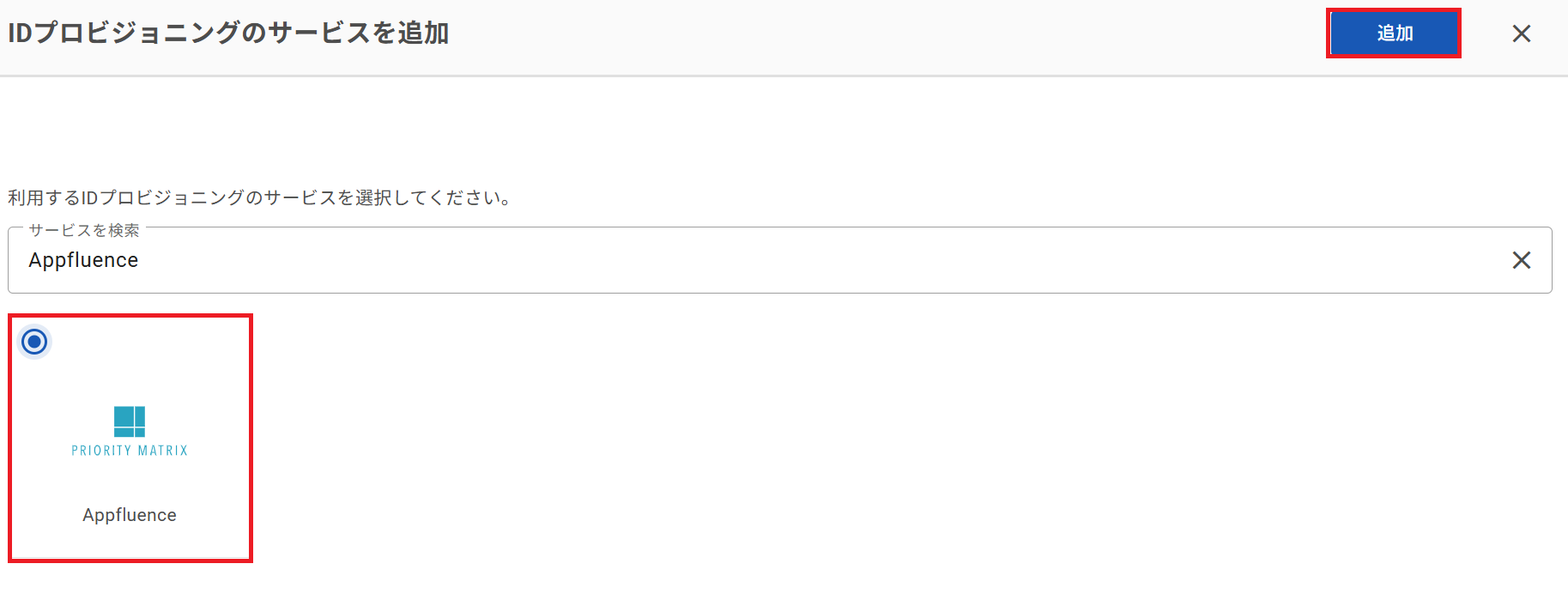 [Appfluence]_ID_06.png.png