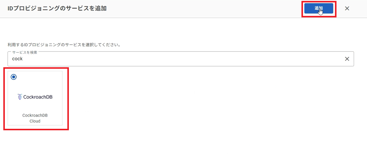 CockroachDB Cloud_ID_01.png