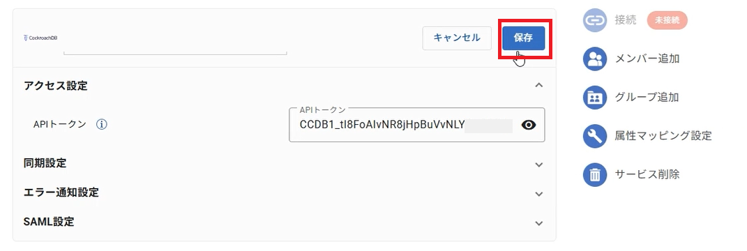 CockroachDB Cloud_ID_16.png