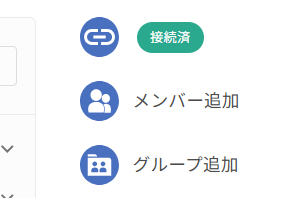 接続済_IDProv.png