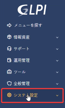 GLPI Network_ID_01.png