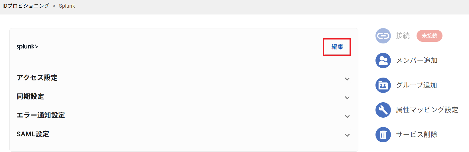 Splunk_ID_06.png