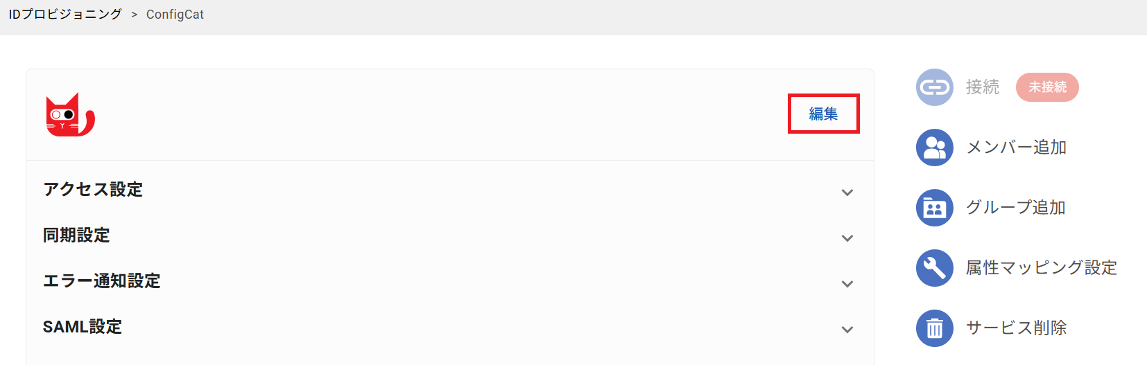 ConfigCat_ID_06.png