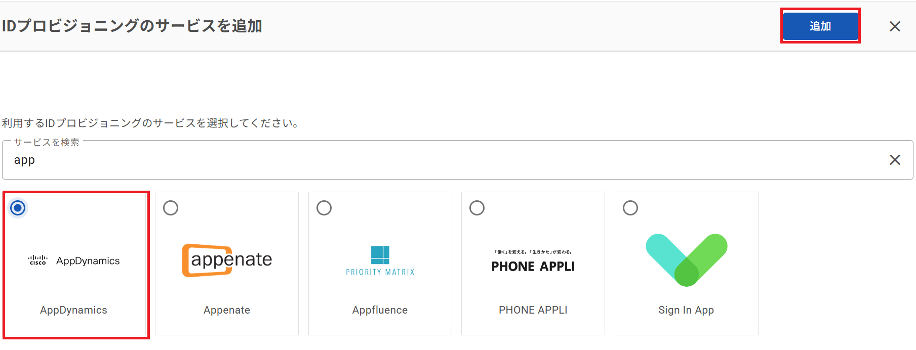 Appdynamic_ID_09.png