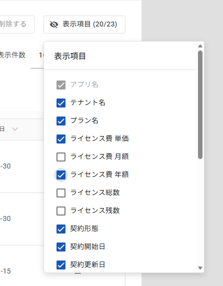 App Inventory Overview 06.png