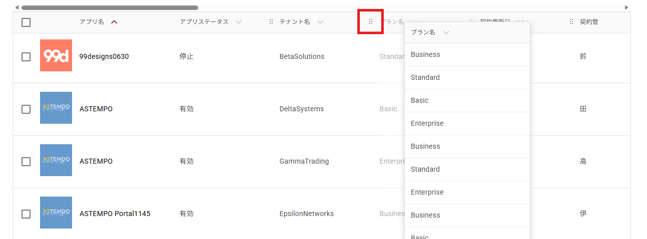 App Inventory Overview 07.png