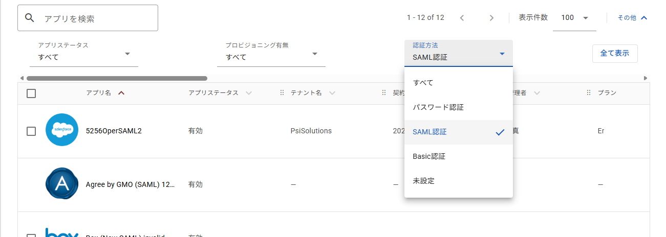 App Inventory Overview 09.png