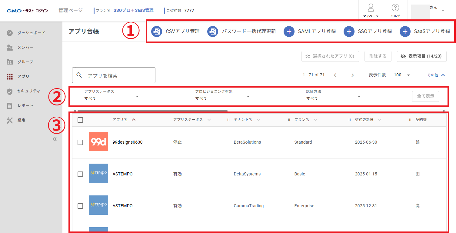 App Inventory Overview 01.png