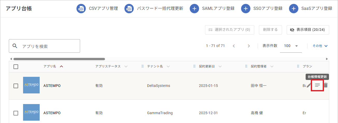 App Inventory Overview 14.png