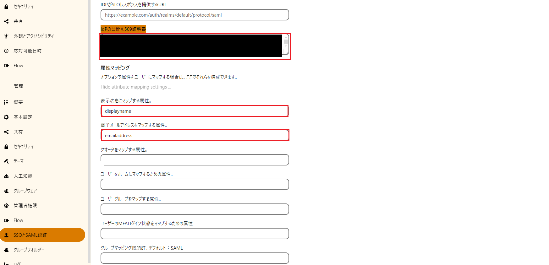 Nextcloud SAML settings screen 2.png